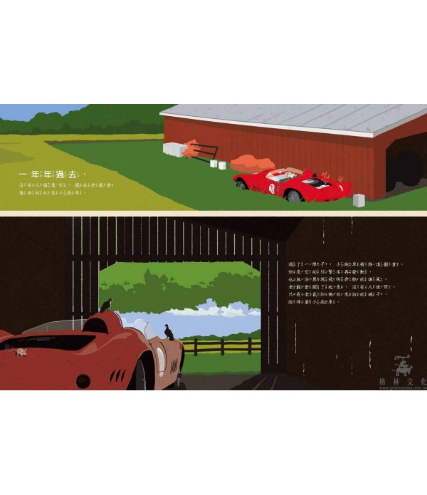 紅色小跑車(繪本+精美別冊) The Little Red Racing Car