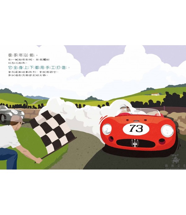 紅色小跑車(繪本+精美別冊) The Little Red Racing Car