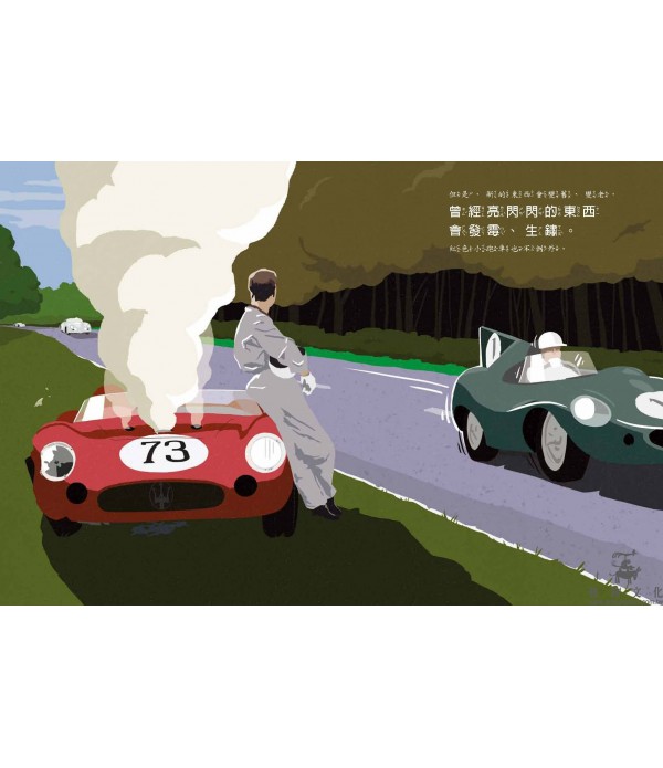 紅色小跑車(繪本+精美別冊) The Little Red Racing Car