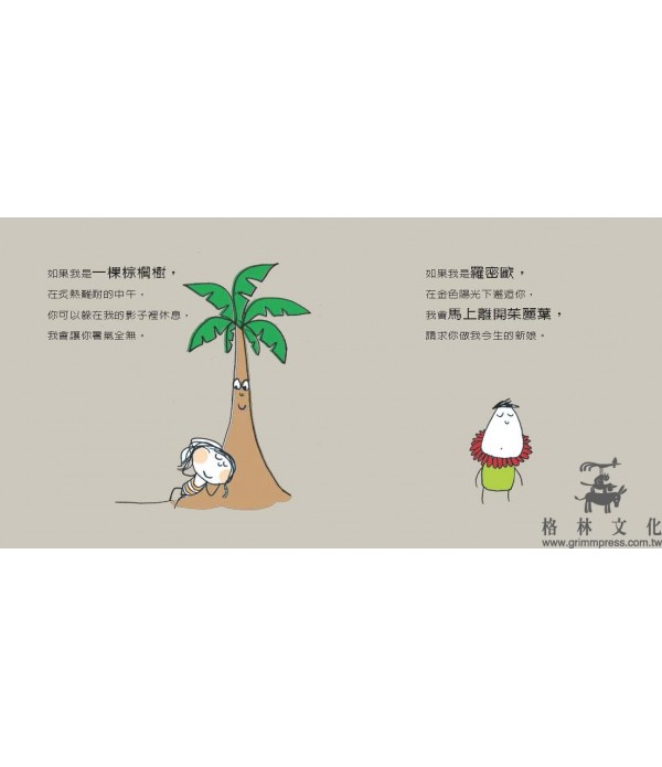 如果我們的愛是本書…就會是這本。