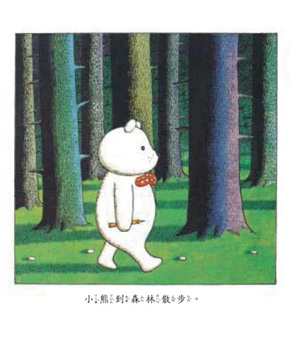 當熊遇見熊 A Bear-y Tale