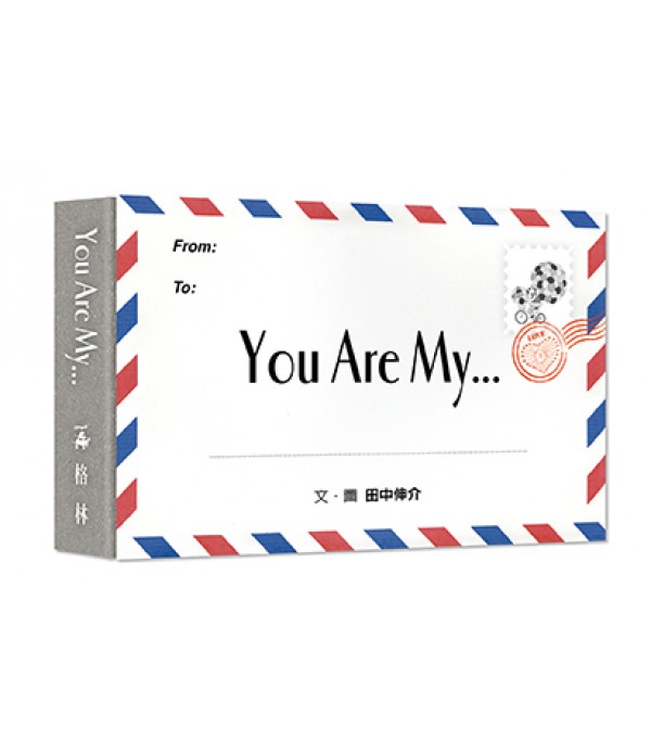 You Are My… 