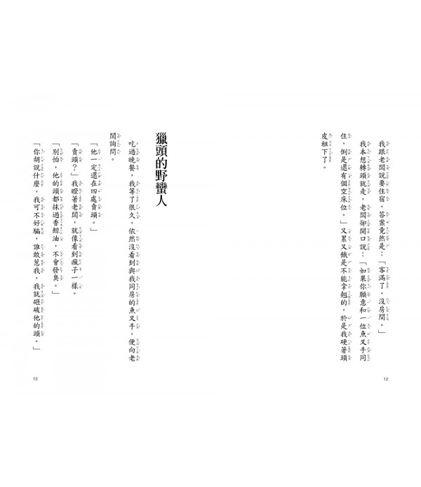 白鯨記