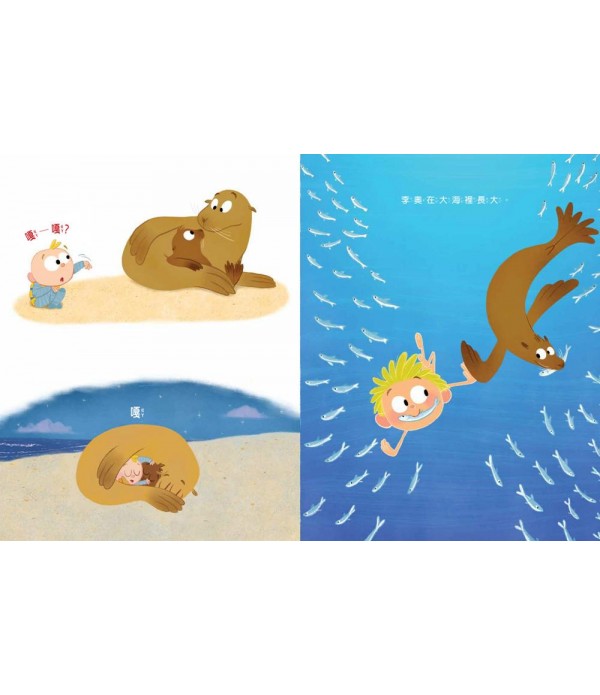 一片大海兩個家