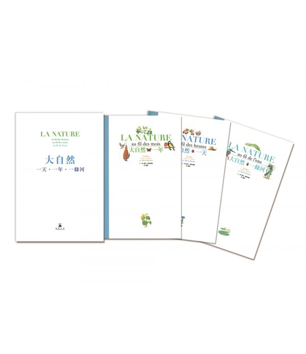 大自然：一天．一年．一條河