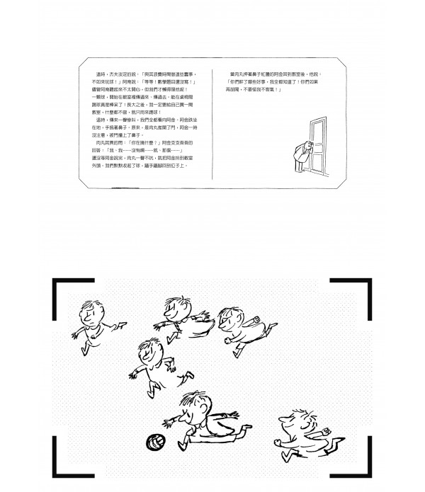 我是動畫大師：小淘氣尼古拉