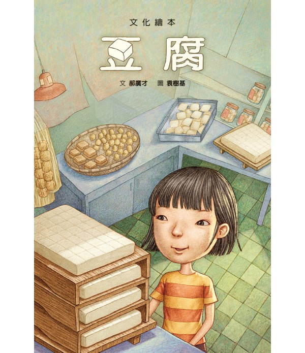 從餐桌出發－食育繪本套書