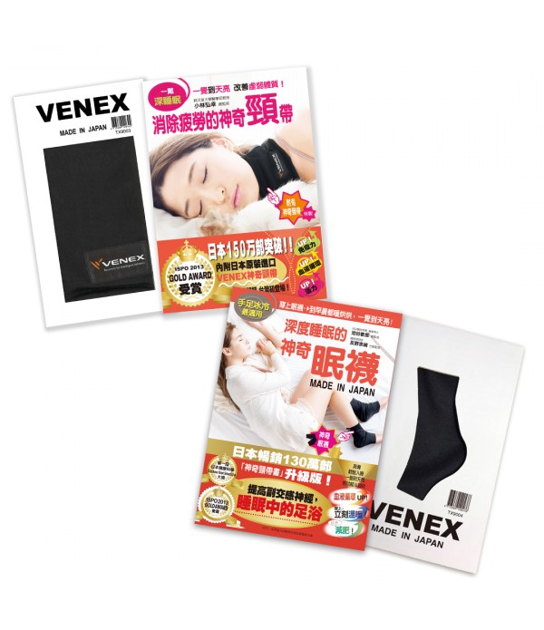 【VENEX】神奇頸帶眠襪經典抗寒組