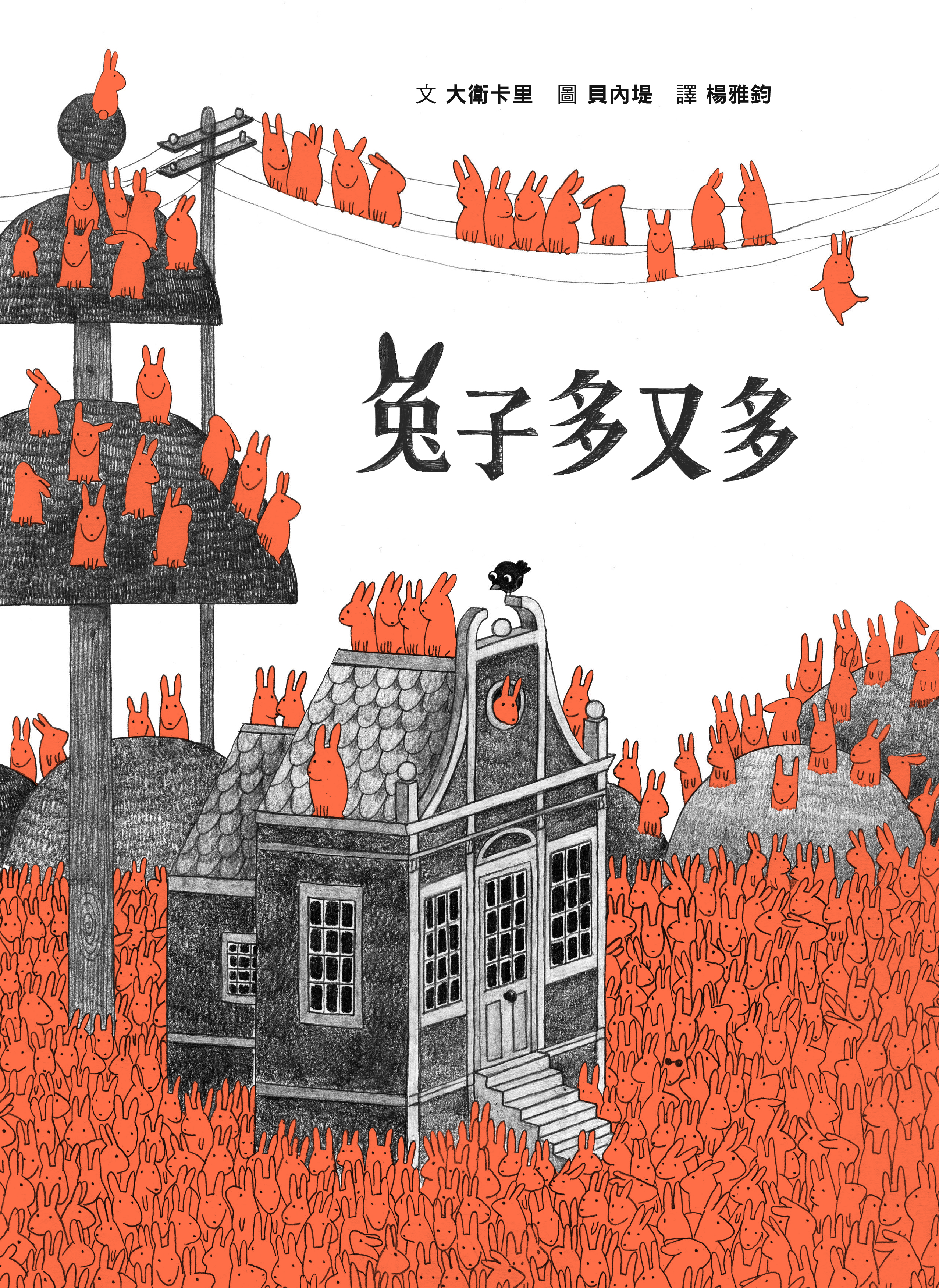 兔子多又多